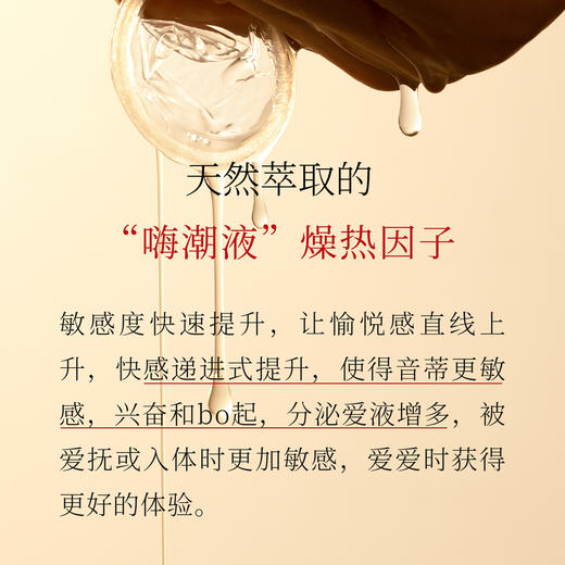 羞羞哒嗨潮无储型安全避孕套超薄热感玻尿酸不油腻夫妻情趣计生情趣用品 商品图4