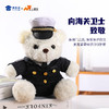 【海关小熊】创意毛绒小熊公仔儿童玩具服装可脱送礼礼物 商品缩略图1