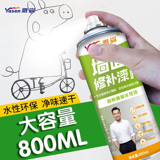 800ml墙面喷漆补墙膏环保水性漆涂鸦翻新污渍修补漆自喷乳胶漆白 商品图0