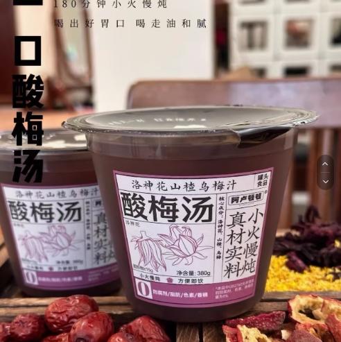 阿卢顿顿饮品系列 商品图1