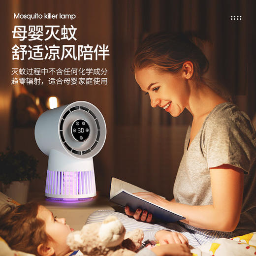灭蚊灯风扇二合一家用办公usb电击灭蚊灯学生宿舍户外露营灭蚊器 商品图3