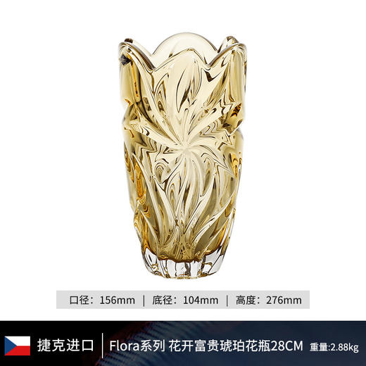 BOHEMIA捷克水晶玻璃花瓶 透明红色北欧轻奢古典客厅摆件婚礼中古波西米亚弗洛拉花瓶28cm-YHD 商品图1