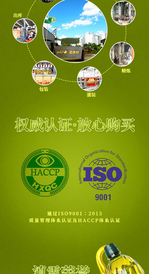 滇雪橄榄菜籽油1.6L【仅云南省内发货】 商品图5