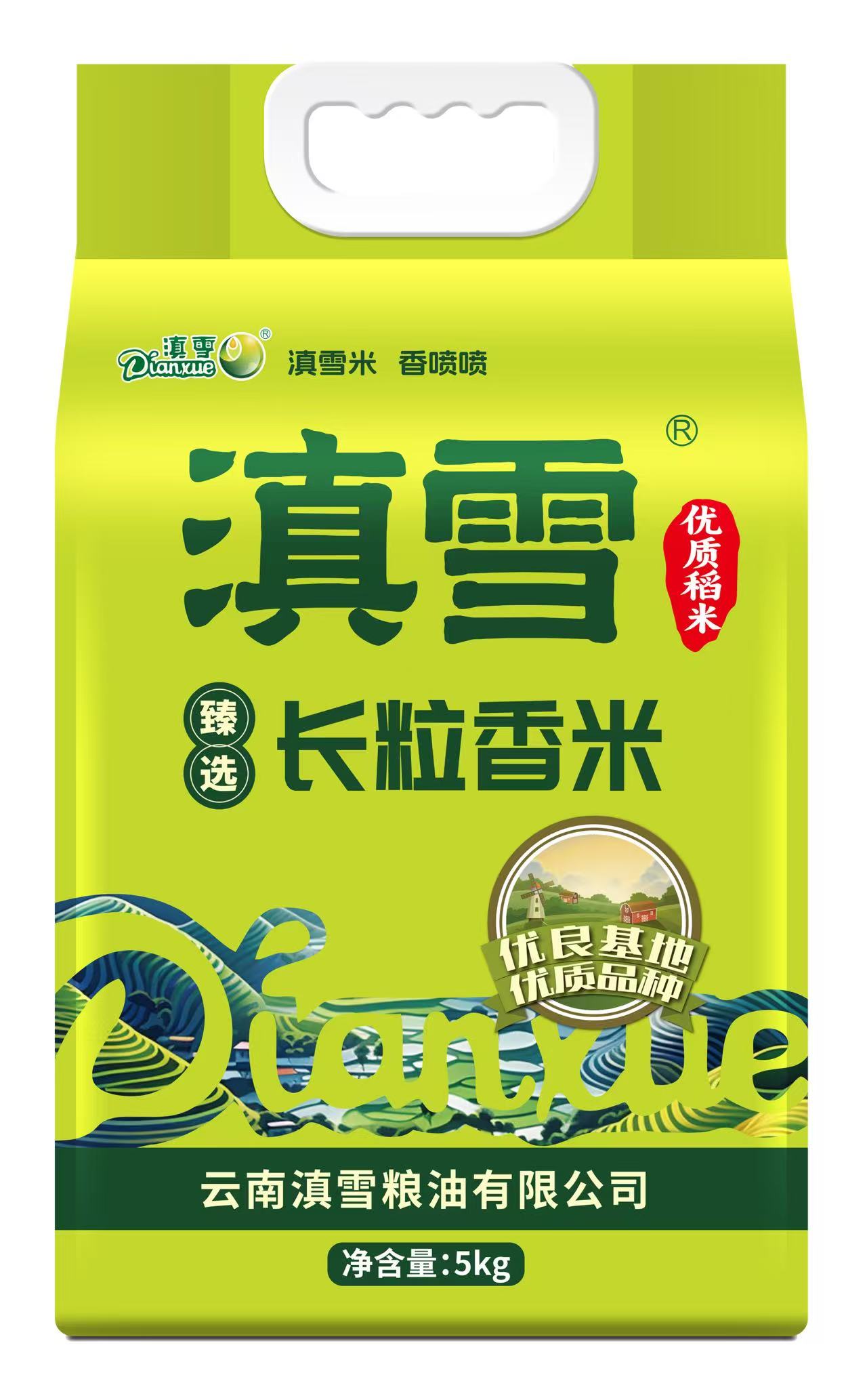 【地推活动商品链接，请现场下单，不发快递】滇雪臻选长粒香5kg