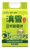 【地推活动商品链接，请现场下单，不发快递】滇雪臻选长粒香5kg 商品缩略图0