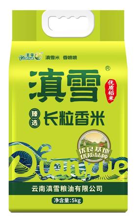 【地推活动商品链接，请现场下单，不发快递】滇雪臻选长粒香5kg