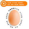 【赑隆】无抗富硒蛋（30枚装） 商品缩略图4