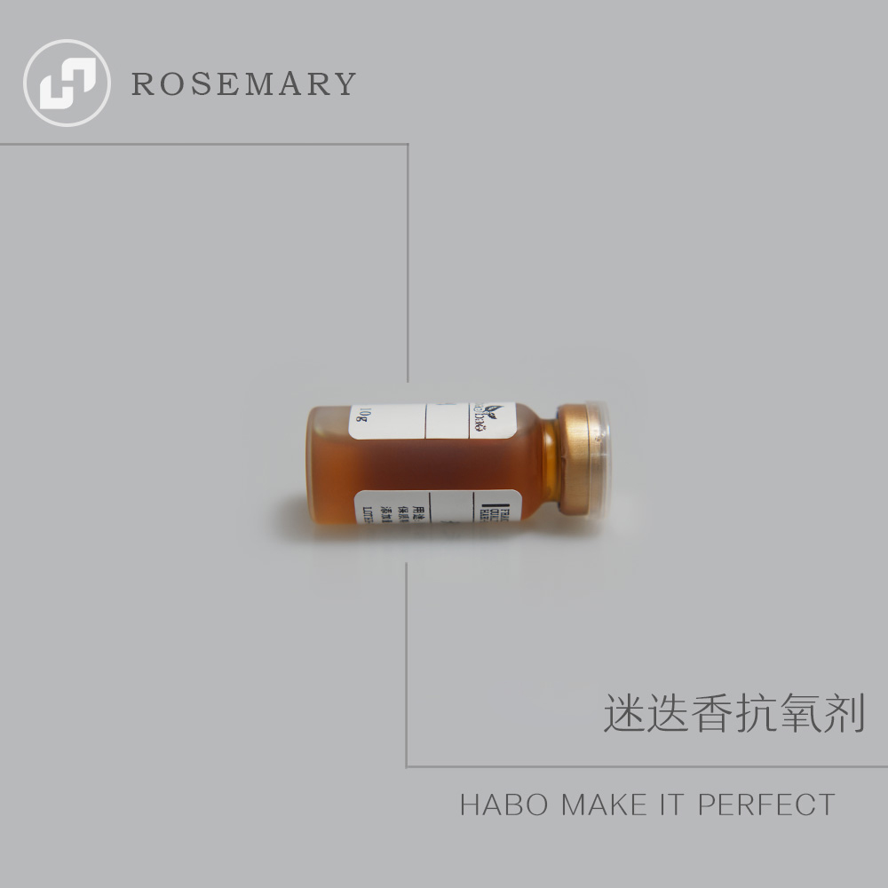 M-1 【迷迭香抗氧化剂】抗氧化预防油脂酸败延长保质期 护肤原料