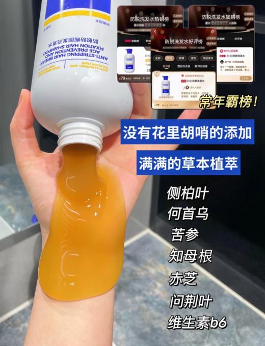 【品牌直发】沈梦辰代言❗国货洗护产品天猫销量TOP❗️EHD防脱防断固洗发水护理组合❗️爆款💦洗出飘逸感！ 商品图5