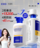 【品牌直发】沈梦辰代言❗国货洗护产品天猫销量TOP❗️EHD防脱防断固洗发水护理组合❗️爆款💦洗出飘逸感！ 商品缩略图0