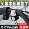 防盗头盔锁 多功能电动车锁 电瓶车锁 固定挂钩钥匙锁 商品缩略图0