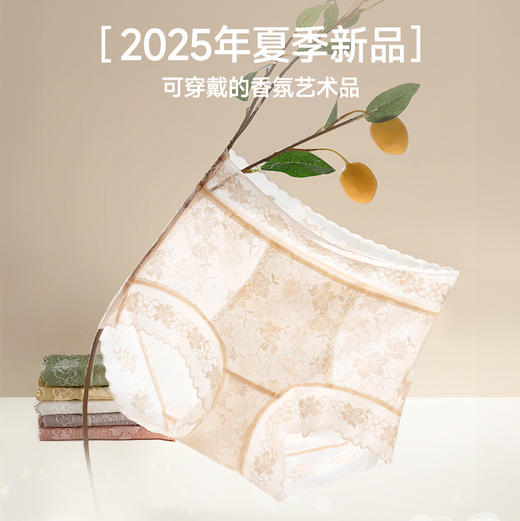【超值5条装】美宅 山茶花香氛塑型蕾丝内裤 柔软凉快 越洗越香 商品图0