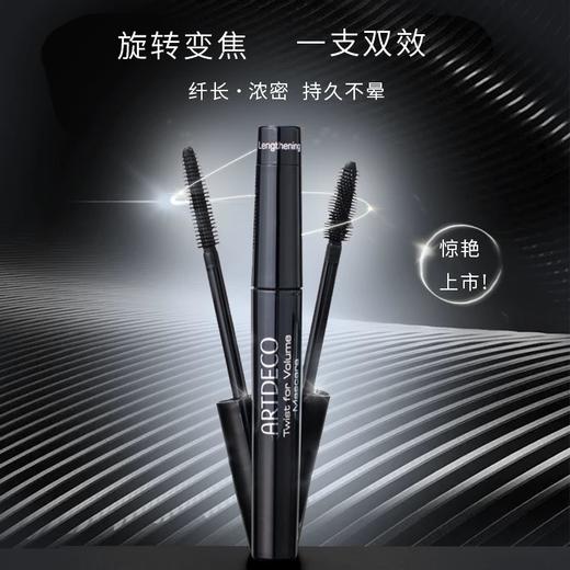 德国雅蔻纤长浓密旋转睫毛膏1黑色-8ml 商品图0