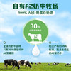 辉山A2β-酪蛋白原生高钙纯牛奶 商品缩略图3