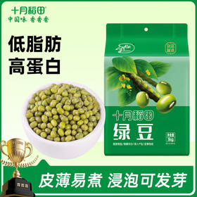 【浸泡可发芽】绿豆1kg*2|新老包装随机发