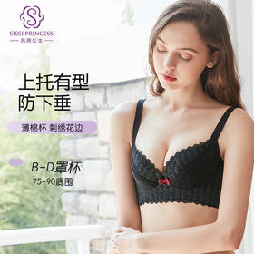 花之轻纱薄棉杯文胸