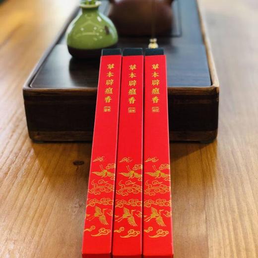 方回春堂 草本辟瘟香 30支/盒 商品图0