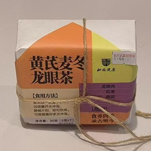 同仁堂 黄芪麦冬龙眼茶 35g/包 商品图0