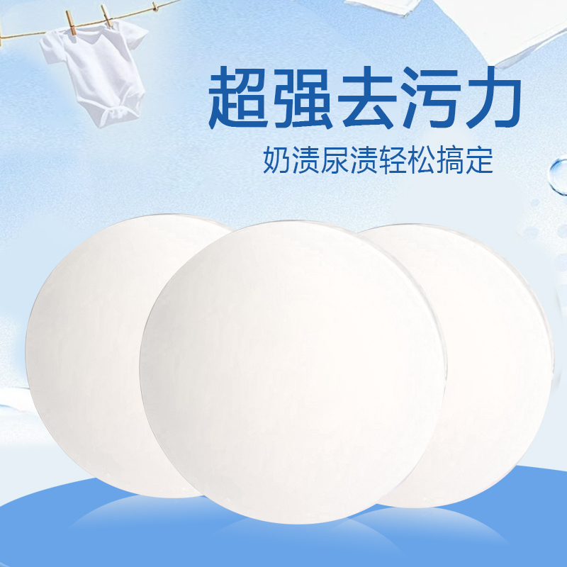 盛妆婴童洗衣皂80gx3