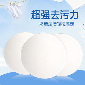 盛妆婴童洗衣皂80gx3