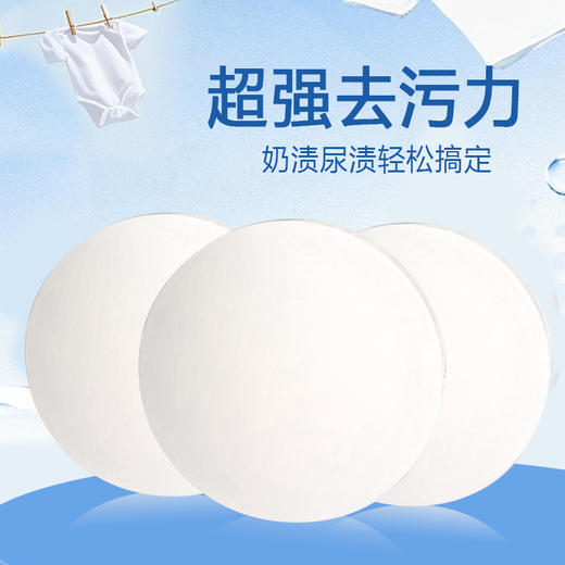 盛妆婴童洗衣皂80gx3 商品图0