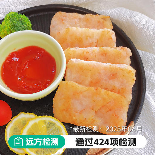 海南青桔虾饼 商品图0