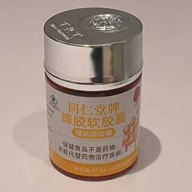 同仁堂 蜂胶软胶囊 67.5g/瓶