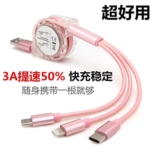 严选一拖三伸缩数据线粉色适用于苹果安卓type-c三合一手机快充充电线 商品图1