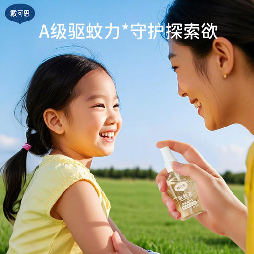 【新香味驱蚊推荐】戴可思派卡瑞丁驱蚊液 20ml*2瓶 户外驱蚊 商品图7