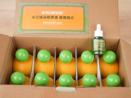 国家非遗贵州持方瑶浴精粹液 -体验装 商品图7