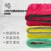 （新品）D4E小辫子擦车巾收水巾玻璃毛巾系列 商品缩略图1