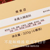 南食召 本真火锅底料 商品缩略图4
