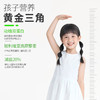陶柒柒无抗双蛋白儿童成长鸡排 营养黄金三角 安心四大标准 给孩子的鸡排 商品缩略图1