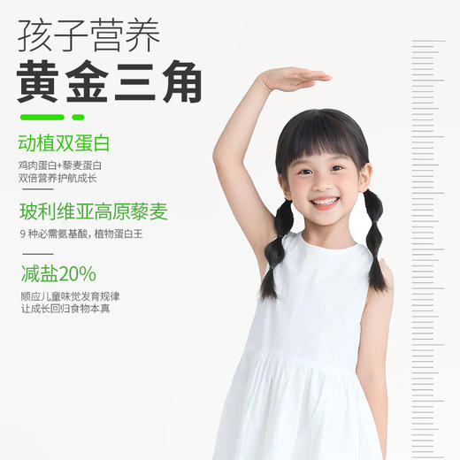 陶柒柒无抗双蛋白儿童成长鸡排 营养黄金三角 安心四大标准 给孩子的鸡排 商品图1