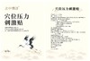 北中博济 三伏贴 温阳敷贴 商品缩略图0