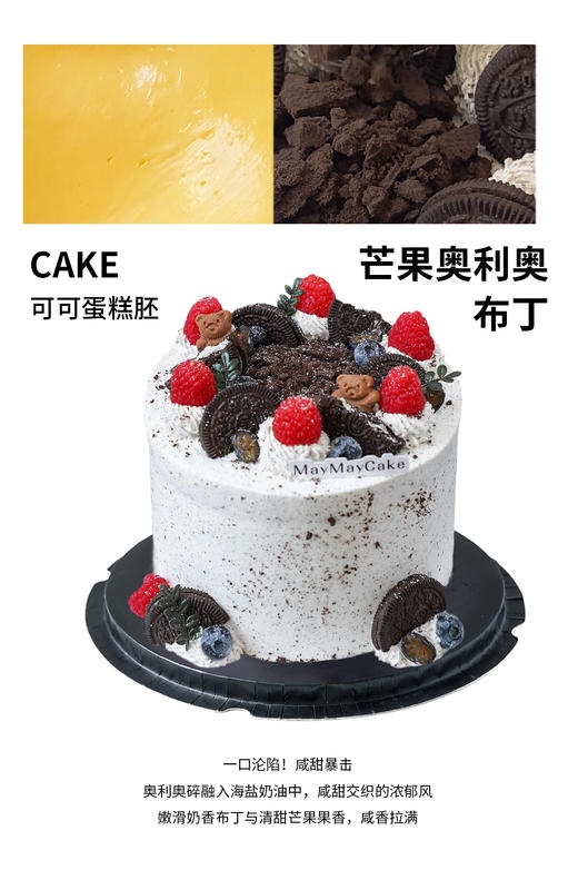 芒果奥利奥布丁（巧克力胚）【A5098】 商品图0