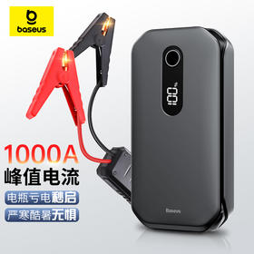 倍思 超能量Pro汽车应急启动电源（12000mAh,5V/3A,峰值电流1000A）汽车户外备用启动电源
