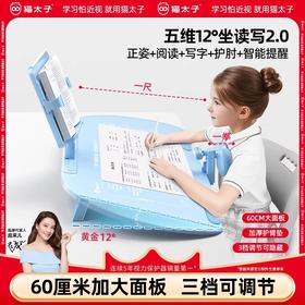 开学季福利！应采儿代言【新款！加大面板】猫太子可调黄金12°五维坐姿矫正器写字姿势儿童小学生防近视支架写作业学习纠正器书写防低头防驼背书桌面款神器