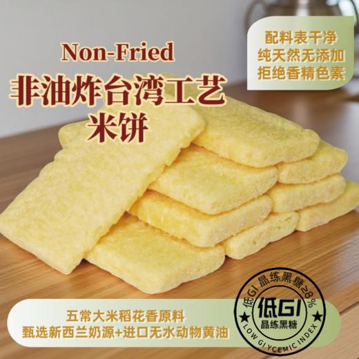 牛乳米饼80g 商品图2