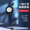 严选一拖三伸缩数据线黑色适用于苹果安卓type-c三合一手机快充充电线 商品缩略图0