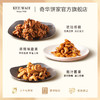 【琥珀核桃仁/麻辣腰果仁】奇华饼家麻辣腰果琥珀核桃休闲零食中国香港进口食品 商品缩略图1