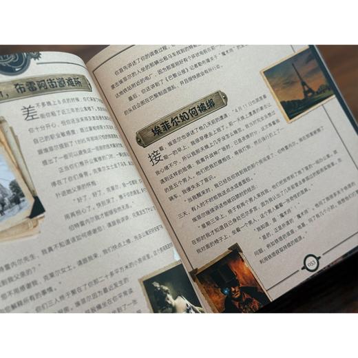 《拉鲁斯逃脱游戏书》-承包了孩子的全部快乐 商品图4