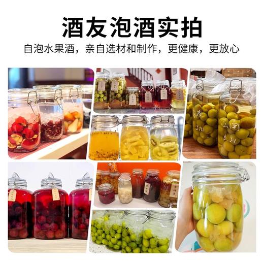 [泡果酒]30度-水果青梅石榴菠萝泡酒专用白酒清香型高粱酒粮食酒浸泡用酒 商品图4