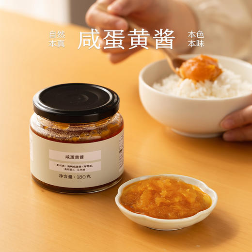 咸蛋黄酱 商品图0