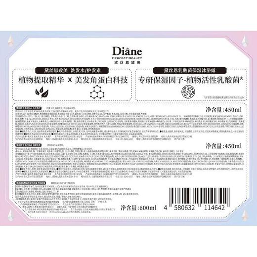 黛丝恩致美头皮养护洗护+乳酸菌丝绒玫瑰沐浴露 套装450ml+450ml+600ml 商品图1