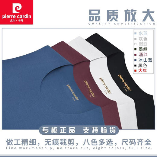 皮尔卡丹背心 内衣男士无痕莫代尔 修身透气打底宽肩背心 P539921 商品图3