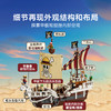 乐高LEGO 前进梅利号海贼船LEGC75639 商品缩略图4