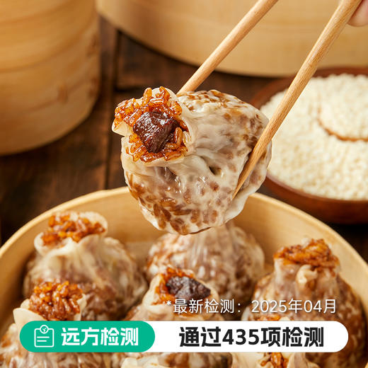 手工大粒纸皮烧麦 商品图0