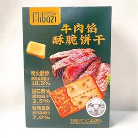 米芭滋【牛肉馅酥脆饼干】250g(B3-04-08)