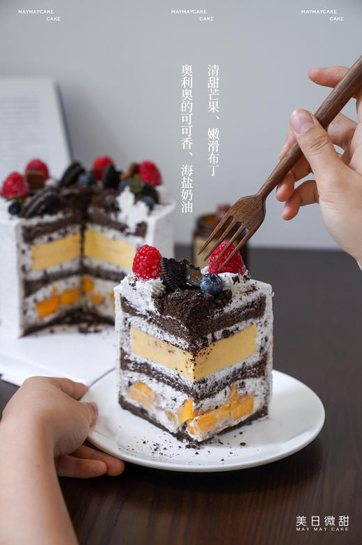 芒果奥利奥布丁（巧克力胚）【A5098】 商品图2